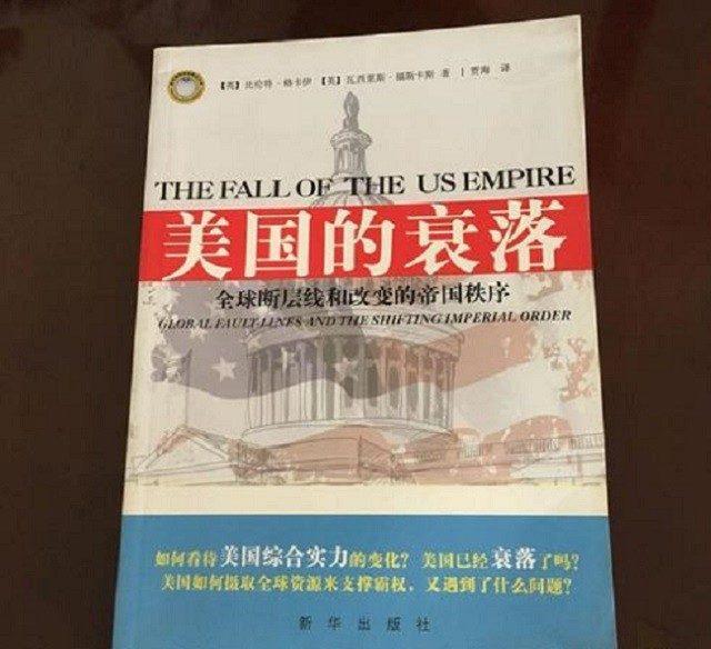 美国霸权还能持续多久？德专家坦言：这场战争发生后就结束了