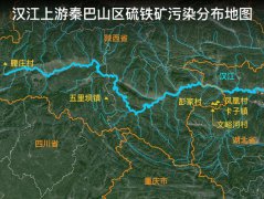 汉江上游多条支流因硫铁矿采矿污染多