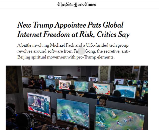 一不小心，《纽约时报》把美国政府的反华阴谋给说漏了