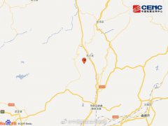 云南昆明市东川区发生4.2级地震