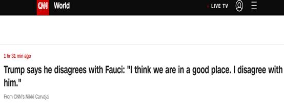 CNN：特朗普反驳福奇：“我认为我们处在一个很好的阶段，我不同意他的观点。”
