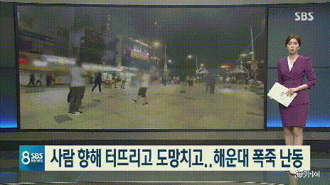 美国大兵在釜山街头燃放烟花（SBS电视台）