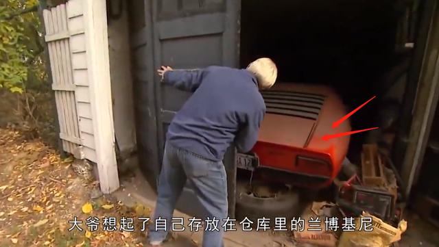 75岁老爷爷仓库找出一辆兰博基尼，打开引擎盖后，让人大开眼界