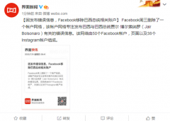 Facebook周三删除了一个帐户网络