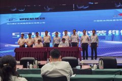 7月9日，郑煤机与河南联通战略合作协议