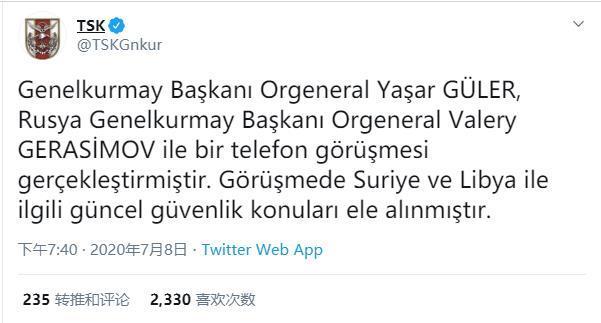 土耳其总参谋长在利比亚被炸死？俄媒：俄总参谋长刚与他通电话