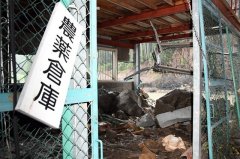 日本农业协会的一处仓库被巨石砸穿