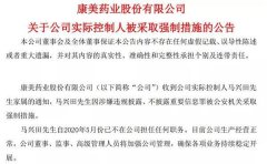 截至7月9日收盘，ST康美上涨1.19%，收报