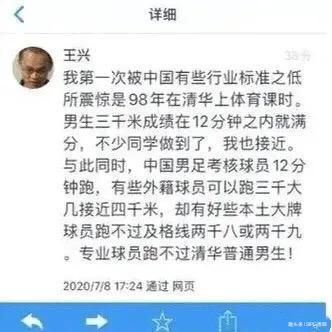 观点：王兴吐槽国足有无道理？中国足球问题的根源并非在此