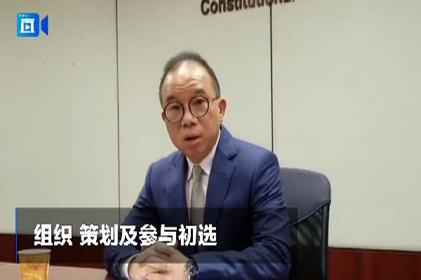 曾国卫警告初选可能违法。视频截图