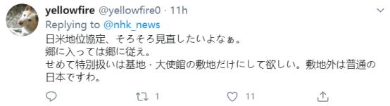 确诊的驻日美军谎报行程坐民航飞机，日本网友是真怒了！