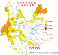 云南发布地质灾害气象风险Ⅱ级预警