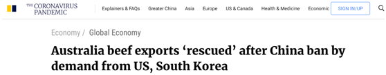 《南华早报》:中国禁止澳大利亚牛肉后,美国、韩国的需求“拯救”了澳大利亚牛肉出口