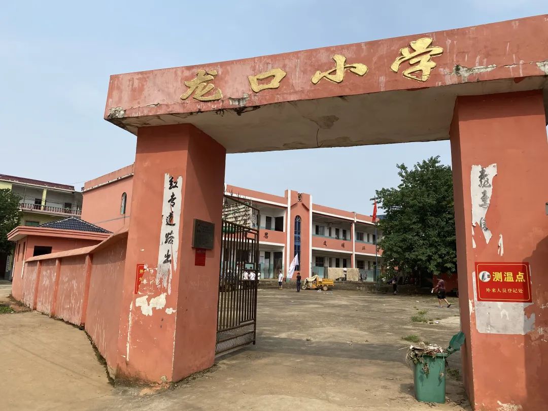 ▲龙口村有5户村民共计30余人暂时安置在龙口小学。新京报记者 杜雯雯 摄