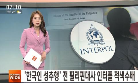 韩媒报道截图（SBS电视台）
