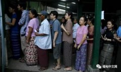 缅甸取消军队投票站!