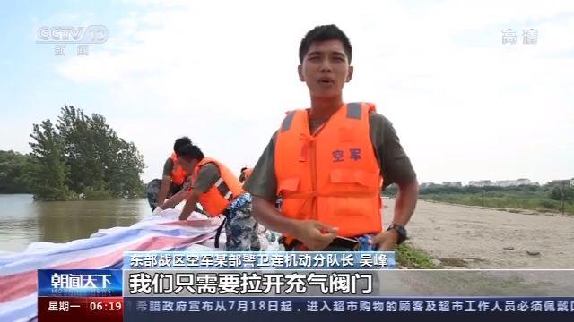 东部战区昼夜抢险 新科技成抗洪救援利器