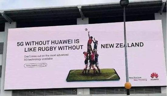 图:华为在新西兰的户外广告:没有华为的5G,就像没有新西兰的橄榄球运动