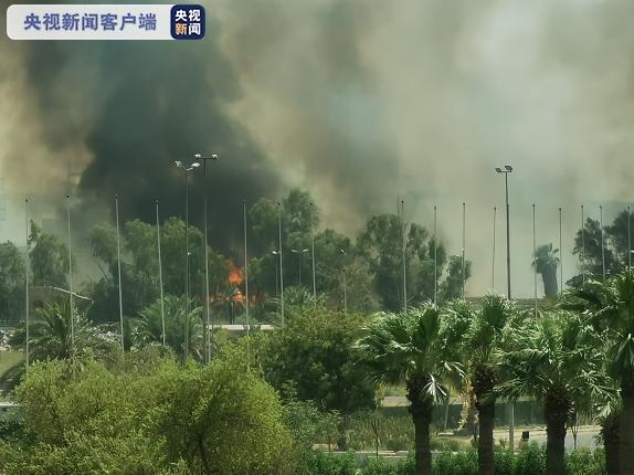 伊拉克首都巴格达绿区发生火灾