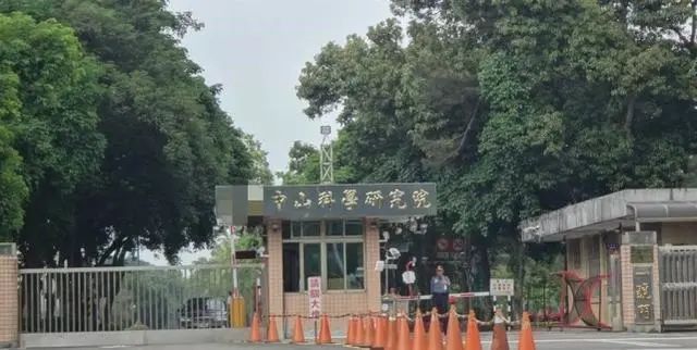  台湾“中山科学研究院”（图源：台湾“中时电子报”）