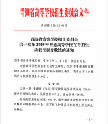 最大限度地为考生和家长提供优质周到