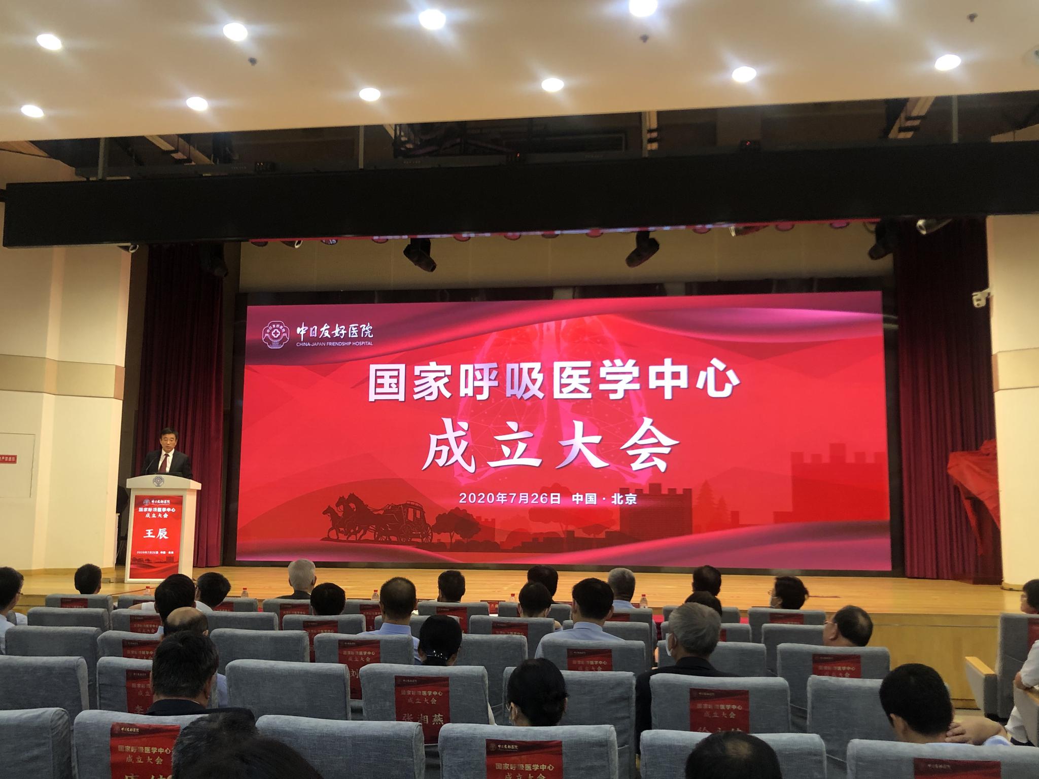 中国医学科学院-北京协和医学院校长王辰发言