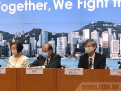 香港特区政府进一步收紧防疫措施