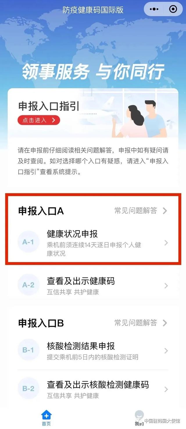 中国与韩国相互放宽签证限制措施、增加航班,但这一点还需注意