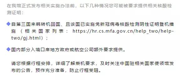 中国与韩国相互放宽签证限制措施、增加航班,但这一点还需注意