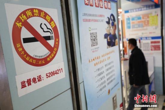 上海某商场的醒目位置张贴了控烟公益海报及禁烟标识。中新社记者 张亨伟 摄