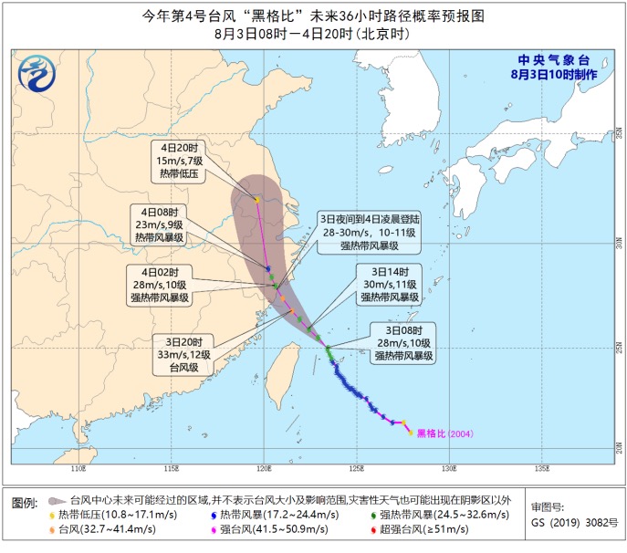  “黑格比”未来36小时路径概率预报图。图片来自中央气象台