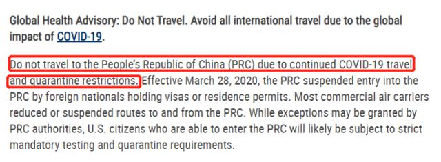 中国大陆被列为“最高风险”？美国务院发布的旅行警告让人看不懂
