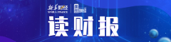 旭升股份2020年上半年公司营收6.64亿元，