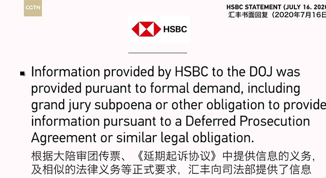 7月16日汇丰关于“提供信息”的书面声明(CGTN视频截图)