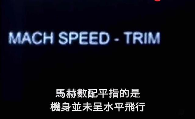 几分钱的胶带是如何导致一架价值7500万美元的波音757飞机坠毁的