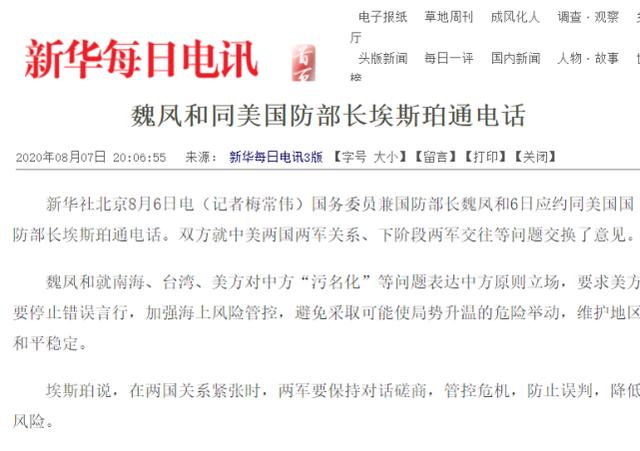 港媒曝光美军机在中国沿海恶毒手段,简直是拿人命开玩笑