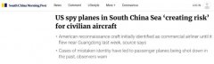 港媒曝光美军机在中国沿海恶毒手段