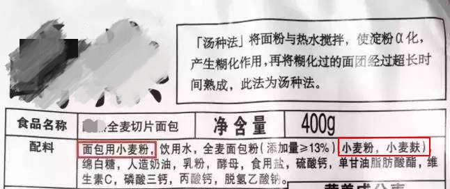 买全麦面包，这4种最好别买，面包师：选错了，热量堪比红烧肉