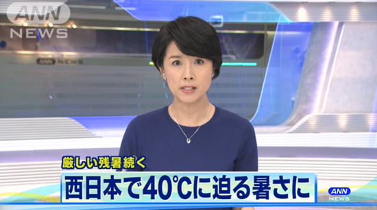  日媒报道日本酷暑（朝日电视台）