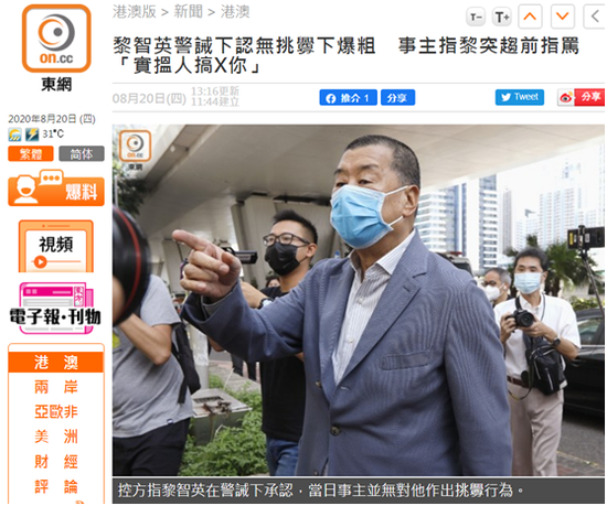 香港“东网”报道