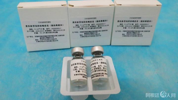 阿根廷将对中国研制的新冠疫苗进行试验