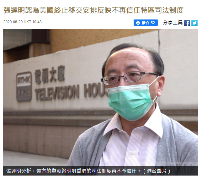  张达明接受香港电台采访，报道截图