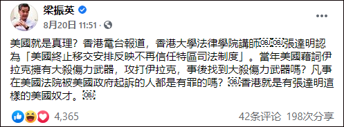  梁振英脸书发文痛斥