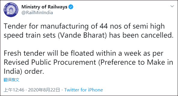 印度铁道部推文