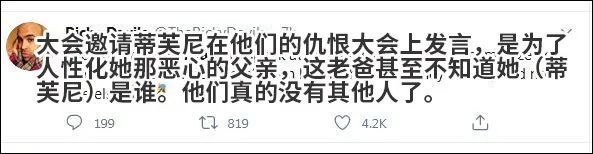 这张“福克斯截图”已经刷屏推特!“关键演讲嘉宾”竟一半都姓特朗普?