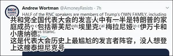这张“福克斯截图”已经刷屏推特!“关键演讲嘉宾”竟一半都姓特朗普?