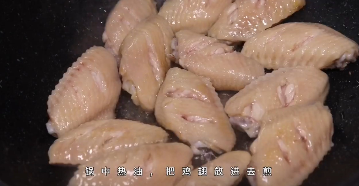 红烧鸡翅超好吃的做法,鲜嫩多吃,鲜嫩入味,飘香十里