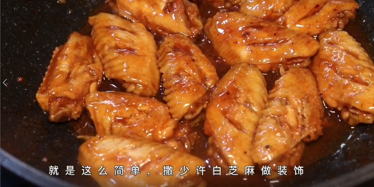 红烧鸡翅超好吃的做法,鲜嫩多吃,鲜嫩入味,飘香十里