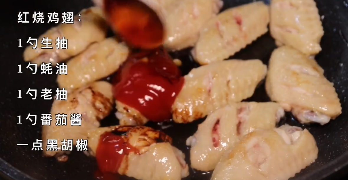 红烧鸡翅超好吃的做法，鲜嫩多吃，鲜嫩入味，飘香十里