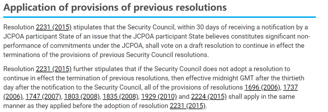  （截图来自联合国安理会第2231号（2015年）决议的文本）